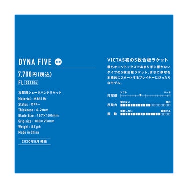 ヴィクタス VICTAS 卓球ラケット DYNA FIVE ダイナファイブ FL シェークラケット 29304 ブルー 詳細2