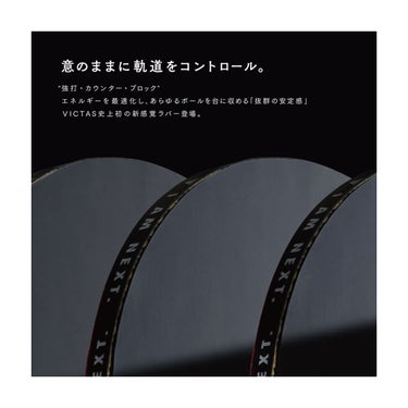 ヴィクタス VICTAS V>20 ダブルエキストラ 卓球ラバー 200080 ブラック 詳細2