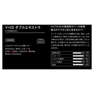 ヴィクタス VICTAS V>20 ダブルエキストラ 卓球ラバー 200080 ブラック 詳細3