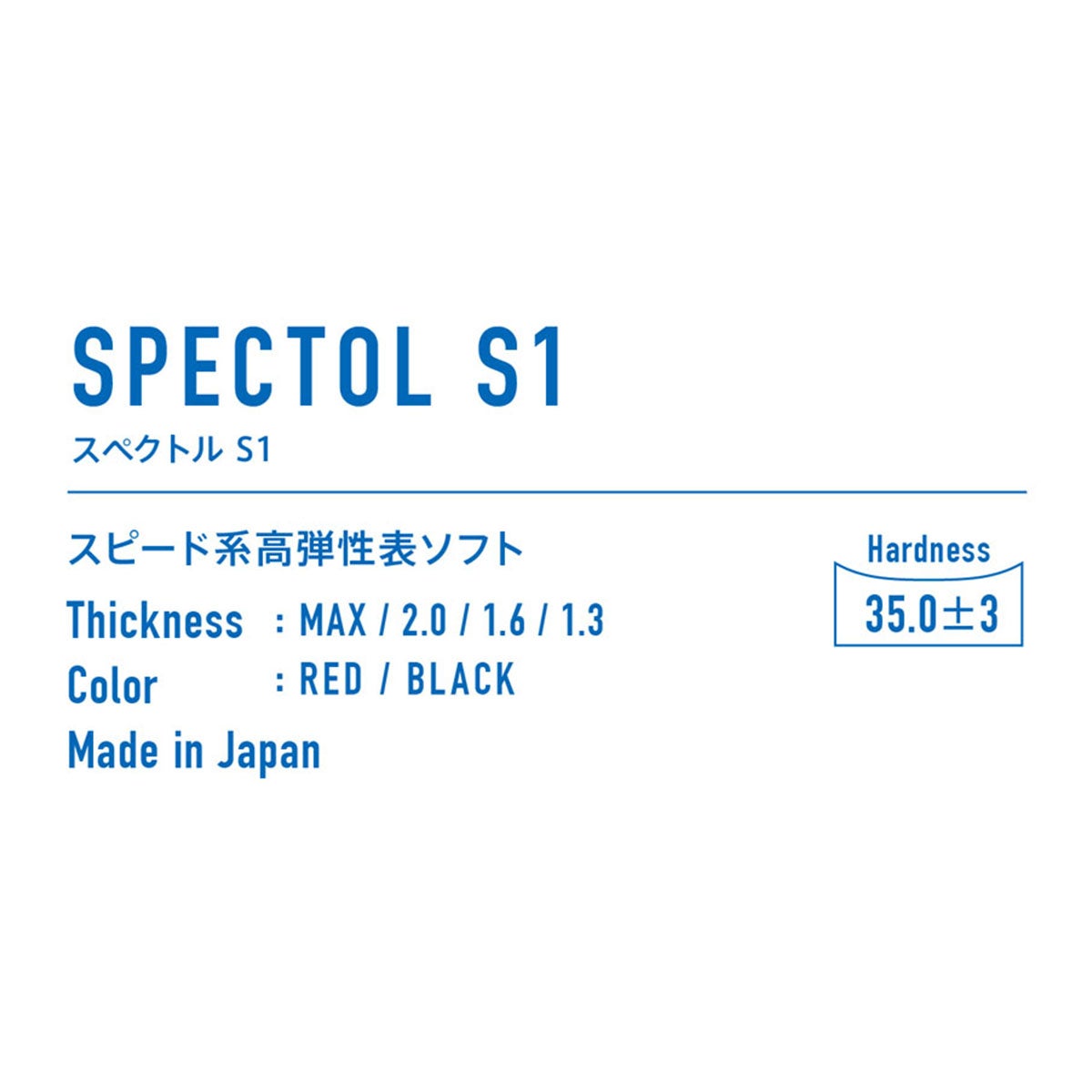 ヴィクタス VICTAS SPECTOL S1 スペクトル S1 卓球ラバー 210010 レッド 詳細2