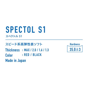 ヴィクタス VICTAS SPECTOL S1 スペクトル S1 卓球ラバー 210010 レッド 詳細2