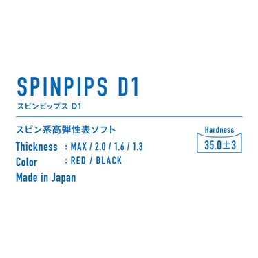 ヴィクタス VICTAS SPINPIPS D1 スピンピップス D1 卓球ラバー 210040 ブラック 詳細2