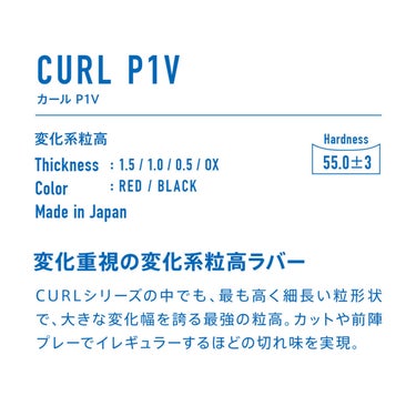 ヴィクタス VICTAS カール P1V 卓球ラバー 220010 ブラック 詳細2