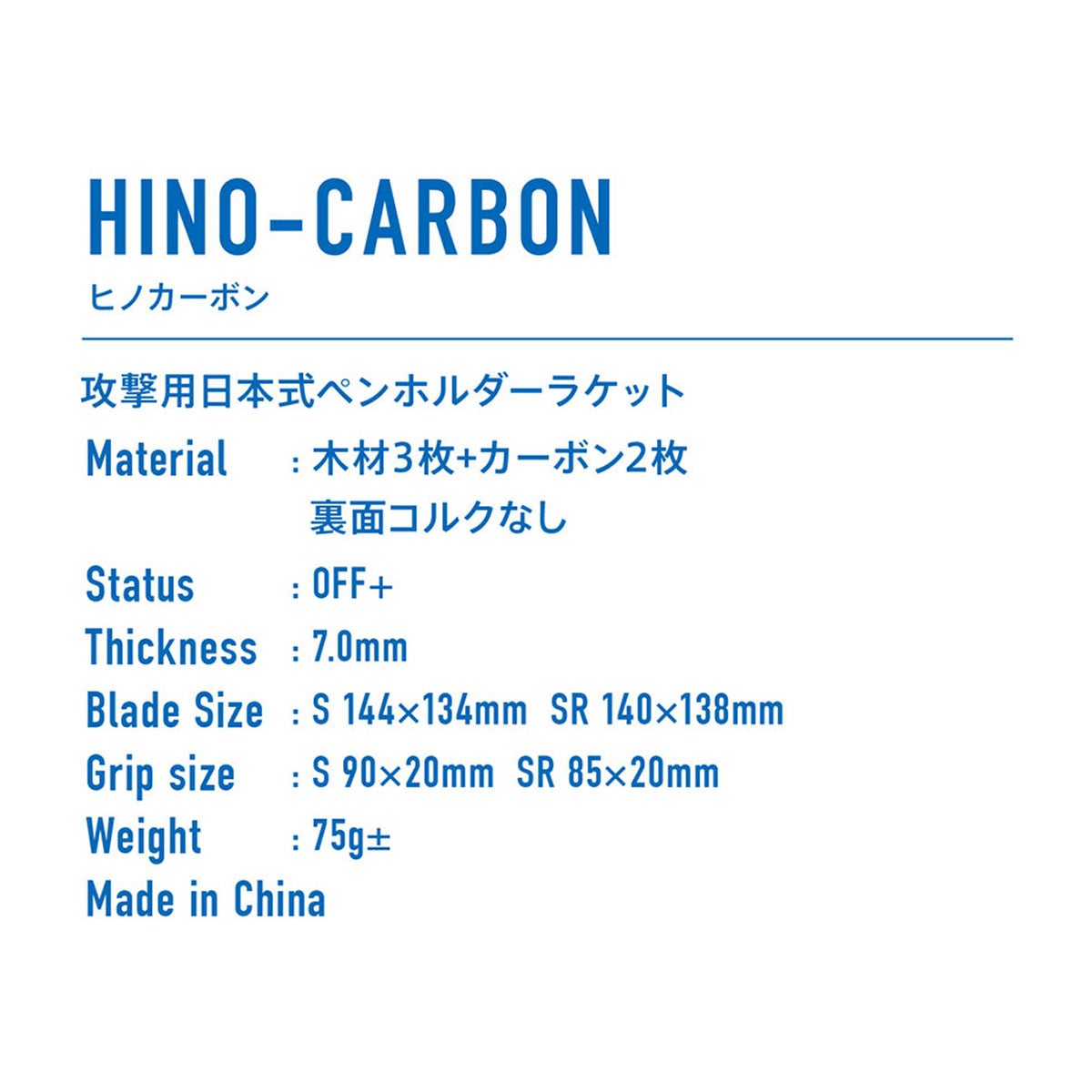 ヴィクタス VICTAS 卓球ラケット HINO-CARBON S ヒノカーボン S シェークラケット 300001 ブルー 詳細2