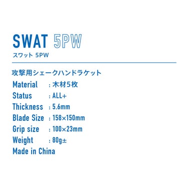 ヴィクタス VICTAS 卓球ラケット SWAT 5PW スワット 5PW シェークラケット 310044 310045 ブルー 詳細3