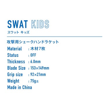 ヴィクタス VICTAS 卓球ラケット SWAT KIDS スワット キッズ FL シェークラケット 310054 ブルー 詳細2
