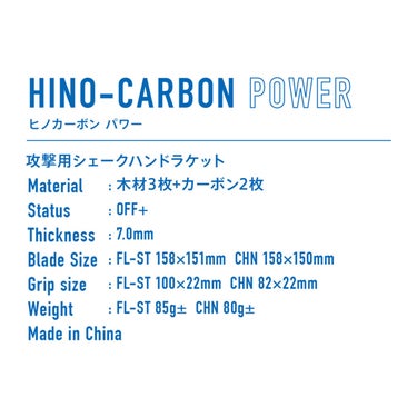 ヴィクタス VICTAS 卓球ラケット HINO-CARBON POWER ヒノカーボン パワー シェークラケット 310074 310075 ブルー 詳細3