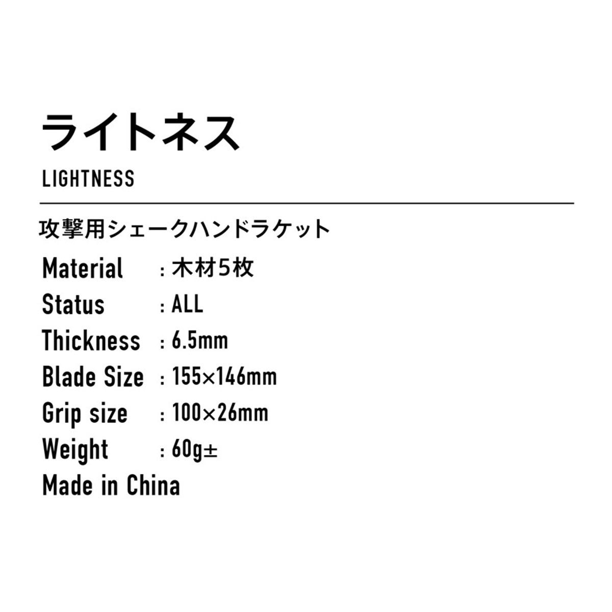 ヴィクタス VICTAS 卓球ラケット ライトネス LIGHTNESS FL シェークラケット 310094 ブルー 詳細2