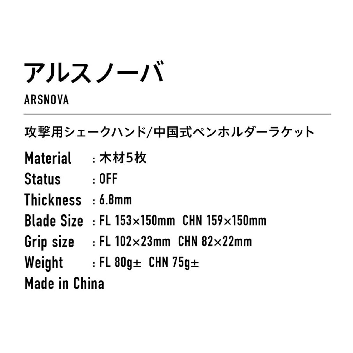 ヴィクタス VICTAS 卓球ラケット アルスノーバ ARSNOVA FL シェークラケット 310114 オレンジ 詳細2