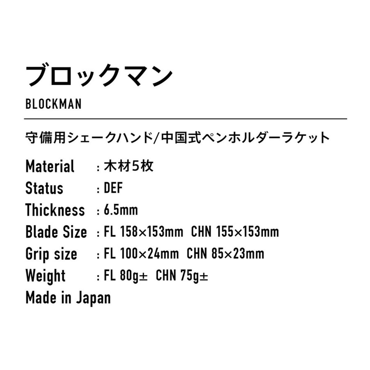 ヴィクタス VICTAS 卓球ラケット ブロックマン BLOCKMAN CHN ペンラケット 310203 レッド 詳細2