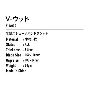 ヴィクタス VICTAS 卓球ラケット V-ウッド V-WOOD FL シェークラケット 310244 ブルー 詳細2