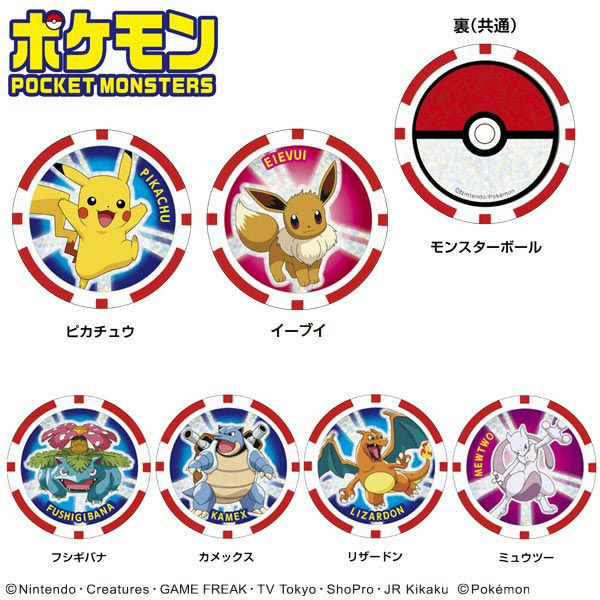 ポケモン Pokemon ゴルフ チップマーカー