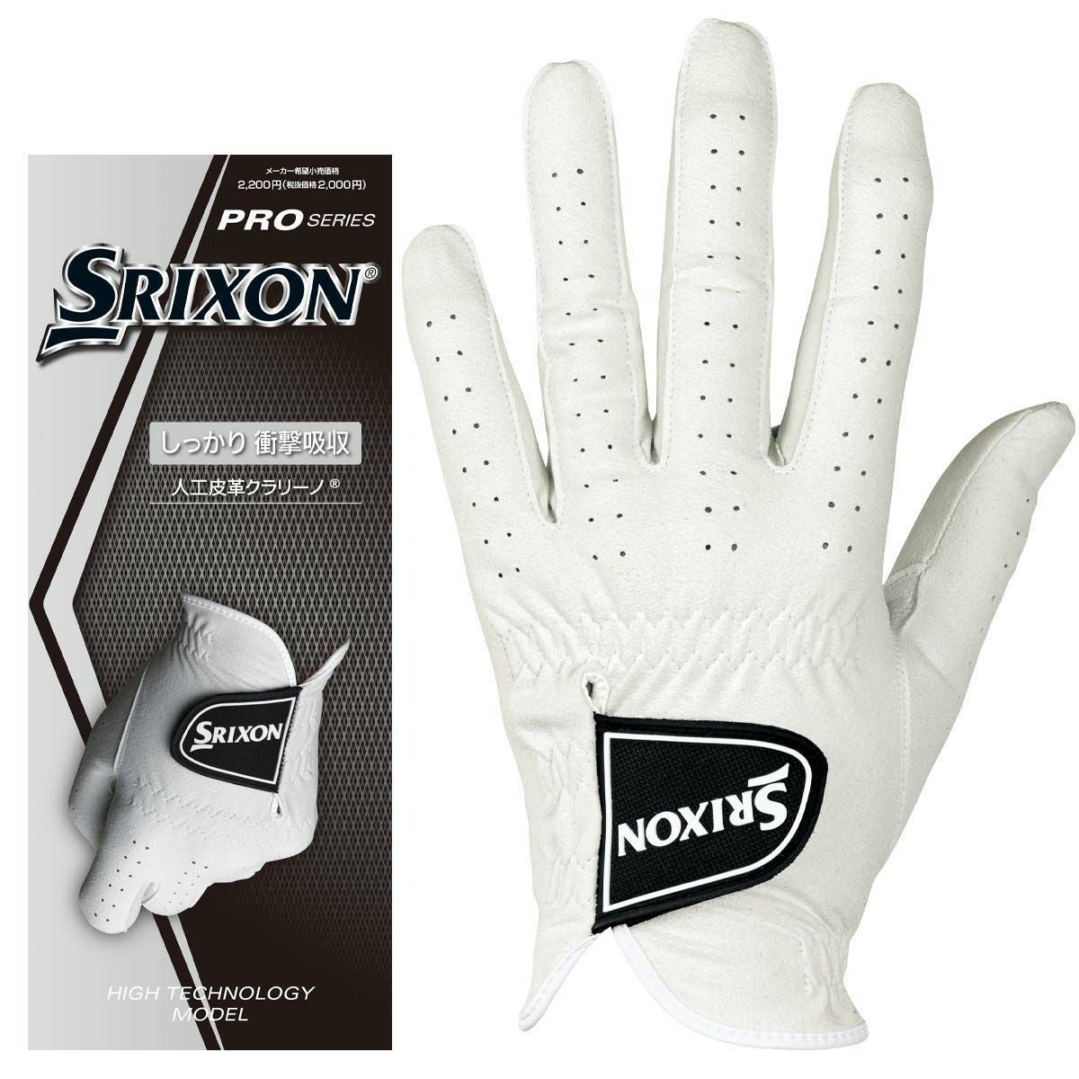 スリクソン SRIXON プロシリーズ 全天候厚手タイプ メンズ ゴルフグローブ GGG-S029 ホワイト