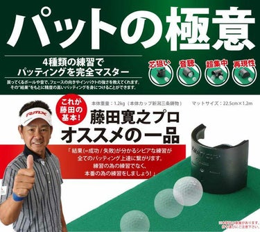 タバタ　Tabata　マルチカップ 「パットの極意」 GV-0138 詳細2