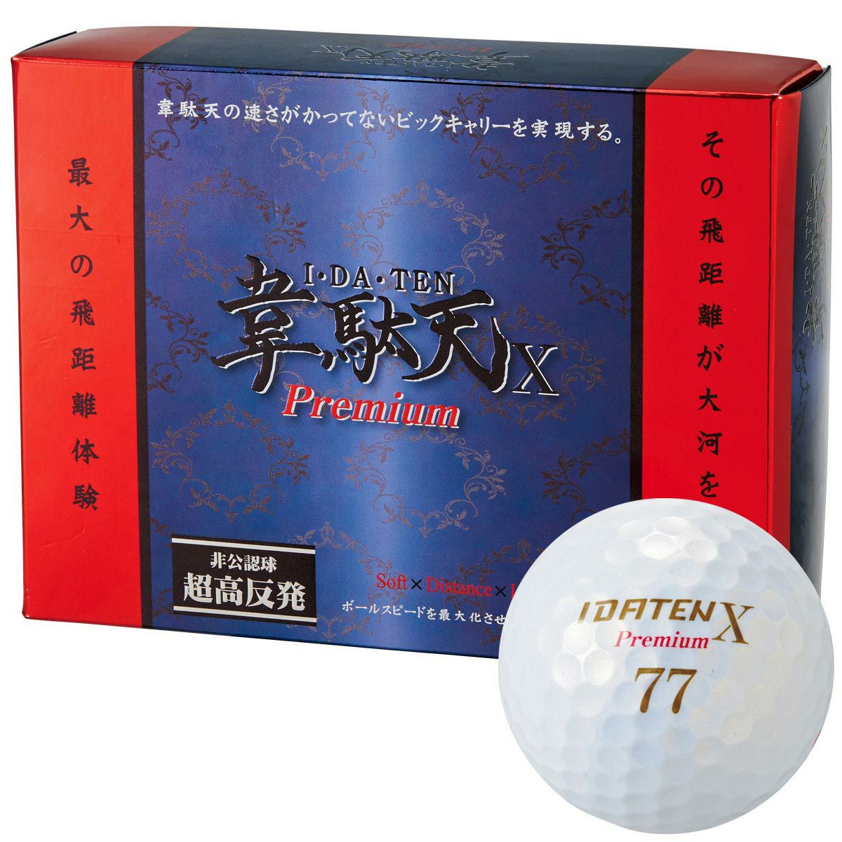 イダテン 韋駄天X IDATEN X プレミアム 超高反発ゴルフボール 1ダース（12球入り）