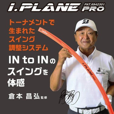 エリートグリップ　i.PLANE PRO アイプレーンプロ 詳細2