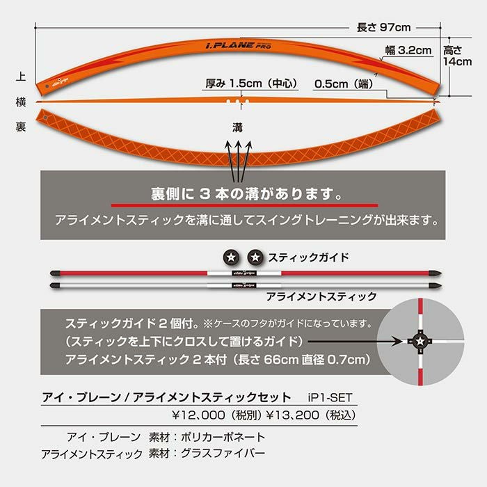 エリートグリップ　i.PLANE PRO アイプレーンプロ 詳細6
