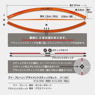 エリートグリップ　i.PLANE PRO アイプレーンプロ 詳細6