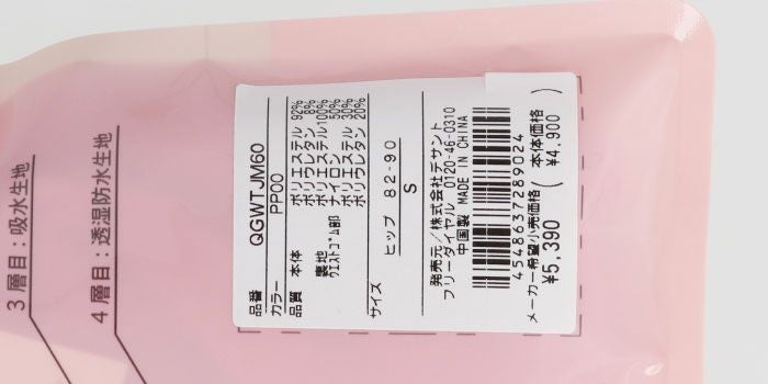 ルコック Le coq sportif　レディース 吸水 アクティブ サニタリーショーツ QGWTJM60　2022年モデル 詳細1