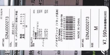 ミズノ MIZUNO　メンズ バイオギア ソーラーカット スーパークール メッシュ切替 長袖 Vネック アンダーシャツ 52MJ0002　2022年モデル　 詳細1