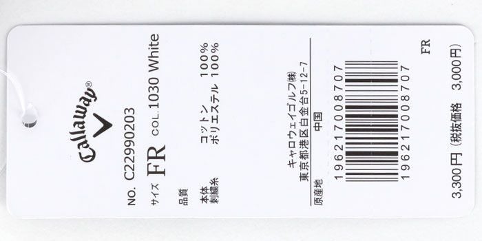 キャロウェイ Callaway　立体ロゴ刺繍 ベーシック ツイル　レディース キャップ C22990203 1091 ピンク　2022年モデル ピンク（1091）