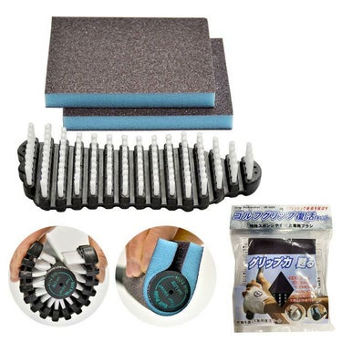 お手入れグッズ