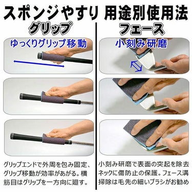 サンタック　グリップ復活キット 詳細7