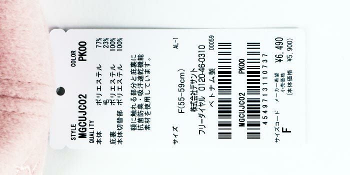 マンシングウェア Munsingwear　レディース イオニア 花粉対策 起毛 キャップ MGCUJC02 WH00 ホワイト　2022年モデル ホワイト（WH00）