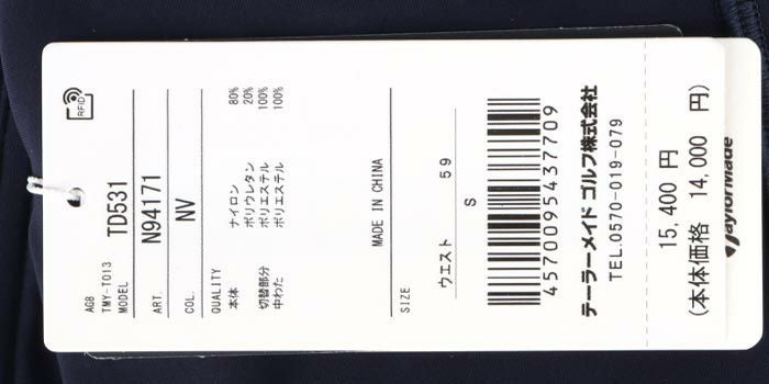 テーラーメイド TaylorMade　レディース ロゴワッペン 裏起毛 ストレッチ 中綿入り レッグウォーマーレギンス TD531　2022年モデル 詳細1