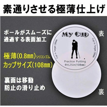 サンタック　フィーリングカップ　パッティング練習 詳細3