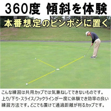 サンタック　フィーリングカップ　パッティング練習 詳細9