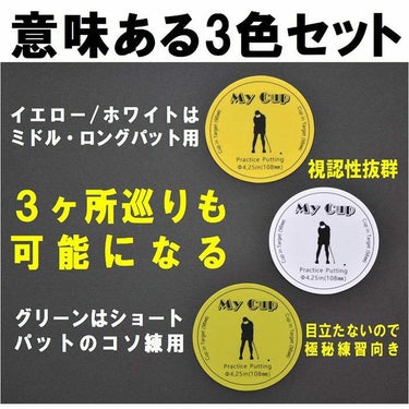 サンタック　フィーリングカップ　パッティング練習 詳細11