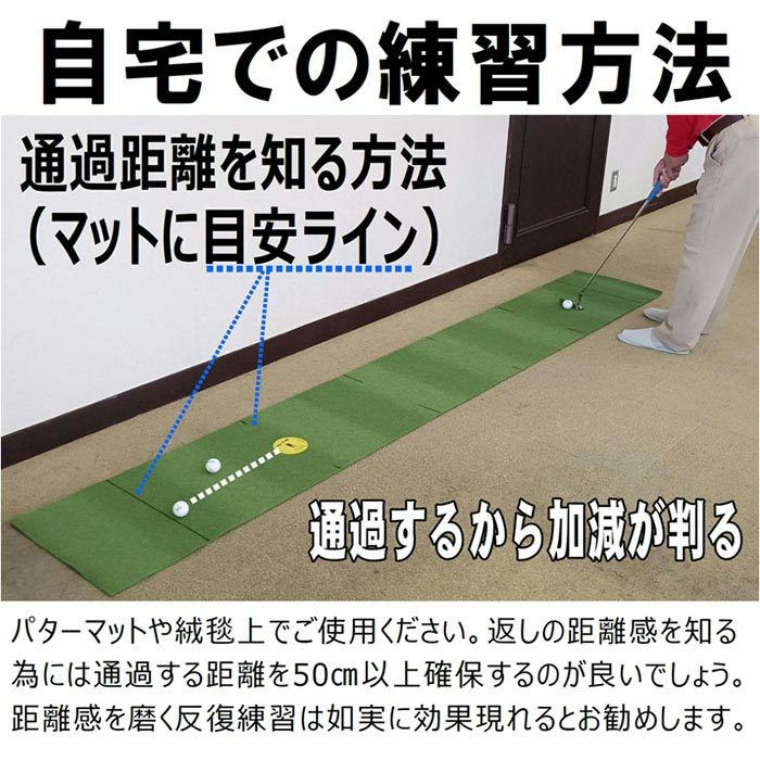 サンタック　フィーリングカップ　パッティング練習 詳細13