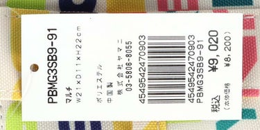 サイコバニー PsychoBunny　ロゴ刺繍 総柄プリント チャーム付き ラウンド トートバッグ PBMG3SB9 60 グリーン　2023年モデル グリーン（60）