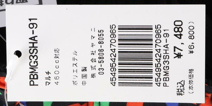 サイコバニー PsychoBunny　NEW ERAコラボ 59FIFTY ドライバー用 ヘッドカバー PBMG3SHA 91 マルチ　2023年モデル マルチ（91）