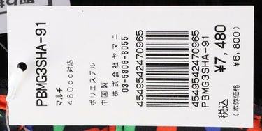 サイコバニー PsychoBunny　NEW ERAコラボ 59FIFTY ドライバー用 ヘッドカバー PBMG3SHA 91 マルチ　2023年モデル マルチ（91）