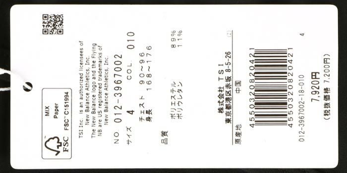 ニューバランスゴルフ　メンズ WORLD 軽量 UVカット シルバーロゴプリント 長袖 Vネック インナーシャツ 012-3967002　2023年モデル 詳細1