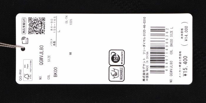 ルコック Le coq sportif　レディース RIJOUME ロゴジャガード ライン配色 クルーネック ニットベスト QGWVJL80　2023年モデル 詳細1