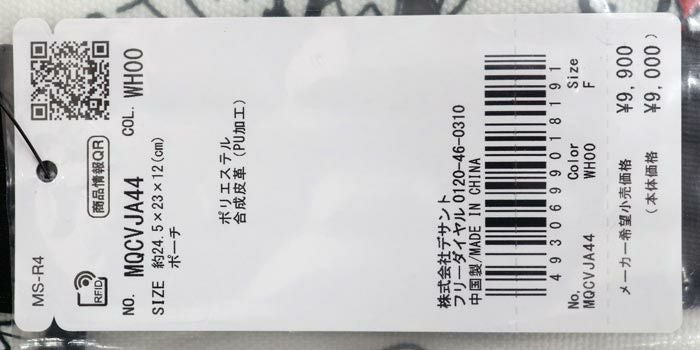 マンシングウェア Munsingwear　アーカイブデザインペンギン レディース カートバッグ MQCVJA44 BL00 ブルー　2023年モデル ブルー（BL00）