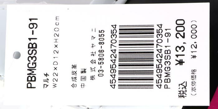 サイコバニー PsychoBunny　EXCLUSIVE EDITION ラウンドバッグ PBMG3SB1 91 マルチ　2023年モデル マルチ（91）