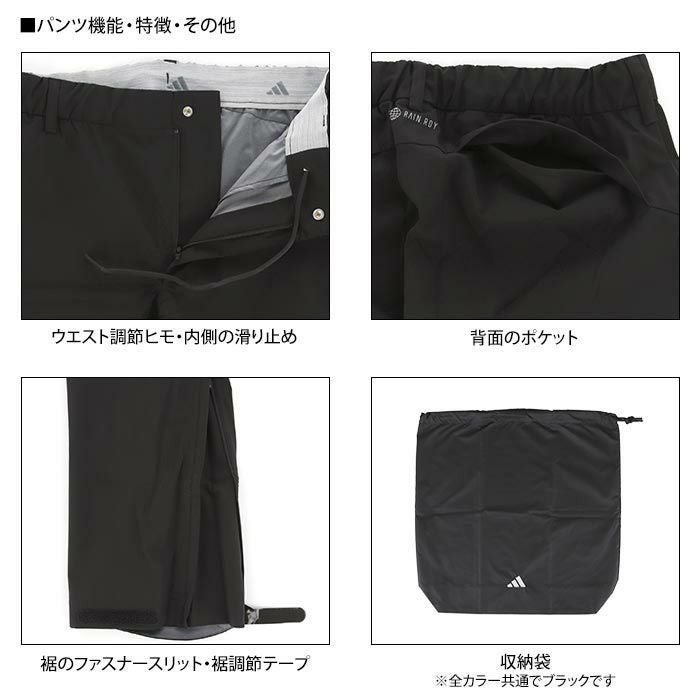 アディダス adidas　メンズ 収納袋付き レインウェア 上下セット EAT92　2023年モデル 詳細6