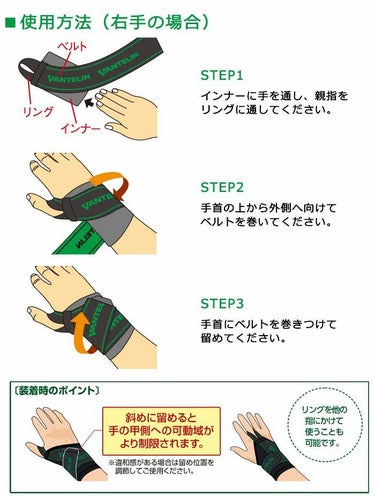 KOWA VANTELIN バンテリン コーワ 加圧サポーター 手くび専用 固定タイプ ブラック 詳細5