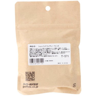 ライト　シェルパック SP ウッドティー　70mm　T-571　詳細