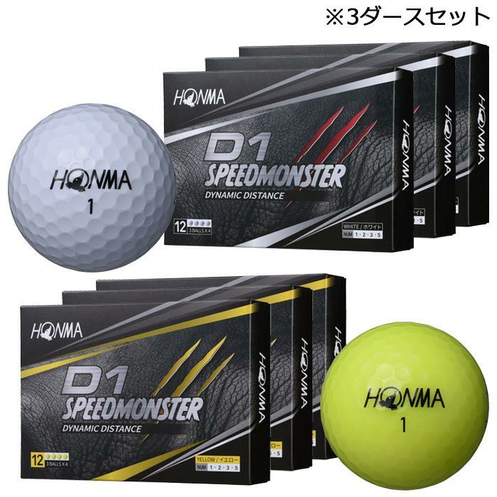 本間ゴルフ　D1 SPEEDMONSTER スピードモンスター ゴルフボール 3ダースセット （12球入り×3箱）