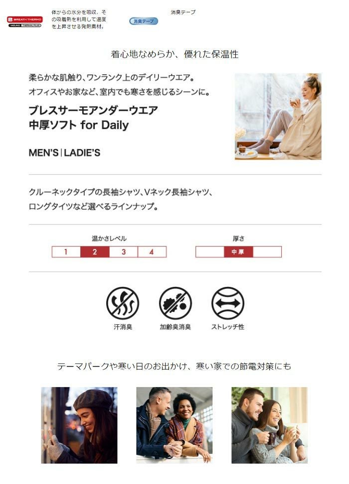 ミズノ MIZUNO　レディース ブレスサーモ 中厚ソフト for Daily 裏起毛 ロングタイツ C2JBA822　2023年モデル　詳細4