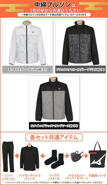 豪華6点セット　ミズノ MIZUNO　ブレスサーモ体感セット 2024年新春　メンズ ゴルフウェアあったか福袋 詳細2