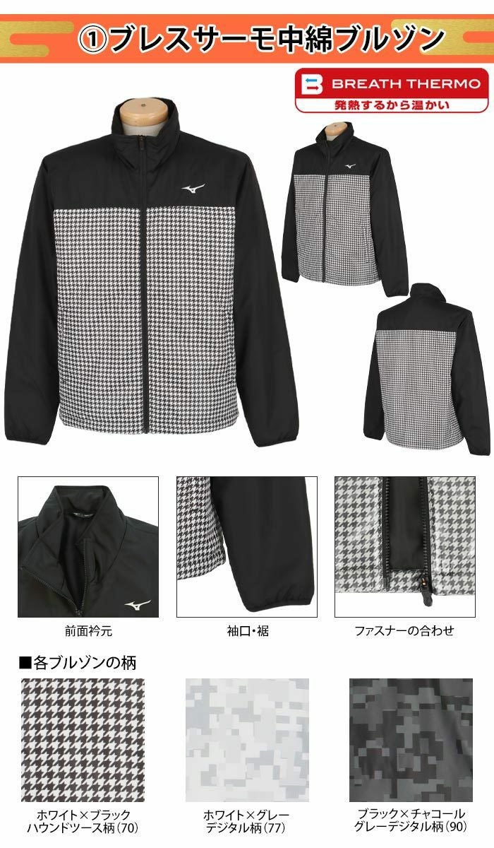 豪華6点セット　ミズノ MIZUNO　ブレスサーモ体感セット 2024年新春　メンズ ゴルフウェアあったか福袋 詳細3