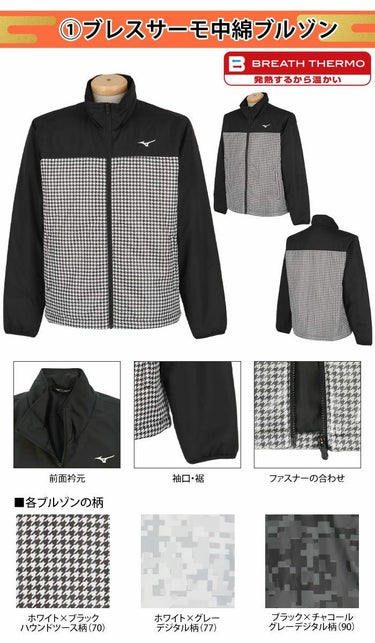豪華6点セット　ミズノ MIZUNO　ブレスサーモ体感セット 2024年新春　メンズ ゴルフウェアあったか福袋 詳細3