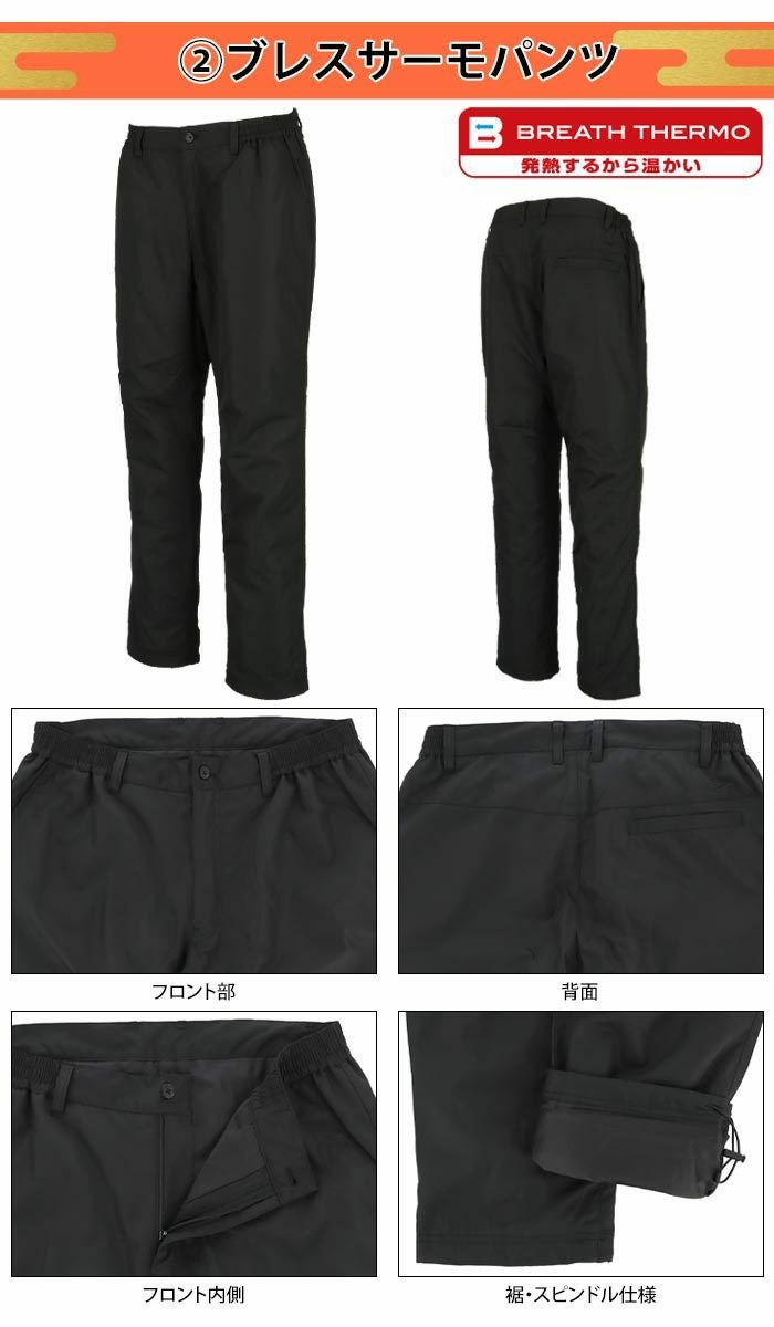 豪華6点セット　ミズノ MIZUNO　ブレスサーモ体感セット 2024年新春　メンズ ゴルフウェアあったか福袋 詳細4