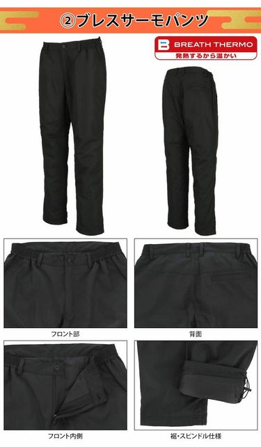 豪華6点セット　ミズノ MIZUNO　ブレスサーモ体感セット 2024年新春　メンズ ゴルフウェアあったか福袋 詳細4